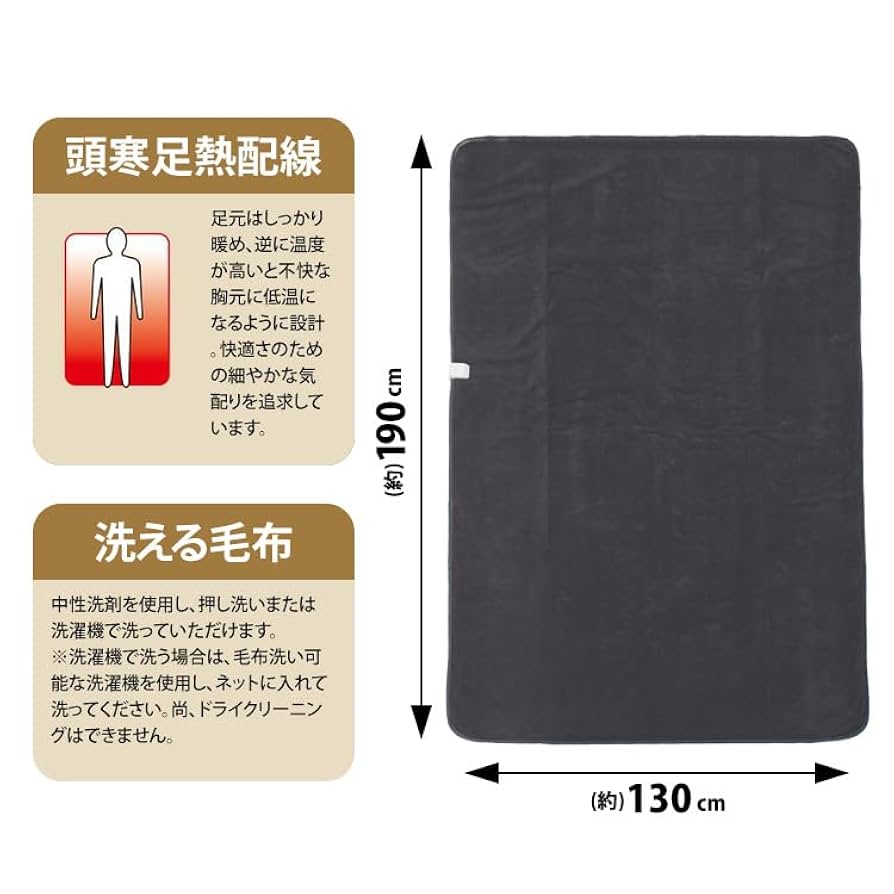 Amazon.co.jp : 電気毛布 【洗えるフランネル掛敷毛布(サイズ